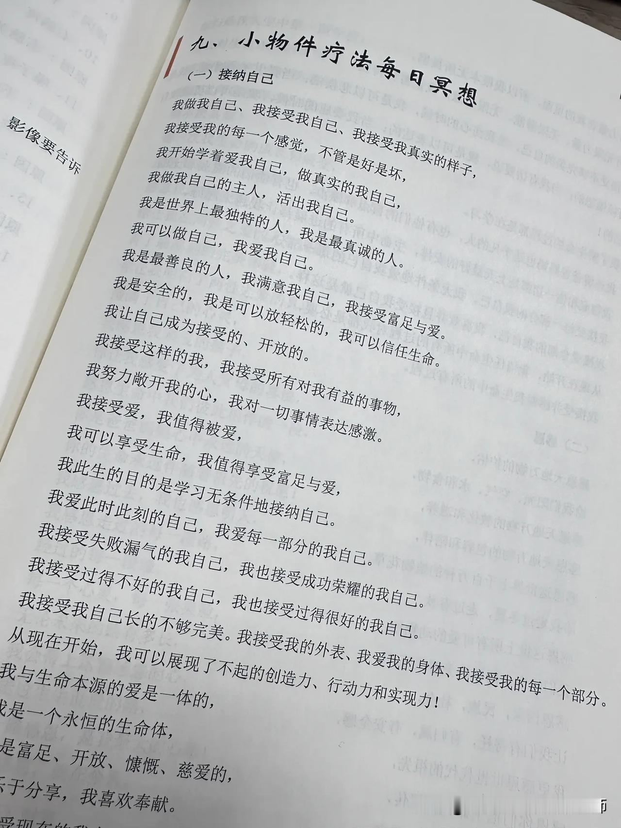 今日冥想-接纳自己

需要完整版的可以私我