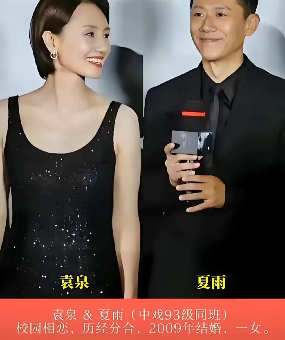 夏雨袁泉
孙艺洲曹晓雯
雷佳音翟煦飞
从校服到婚纱的三对明星夫妻，同框满满的爱意