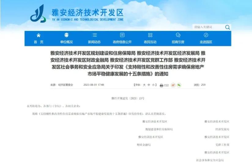 中国房地产报：应当允许开发商以降价促销的方式展开自救。

财联社在2021年11