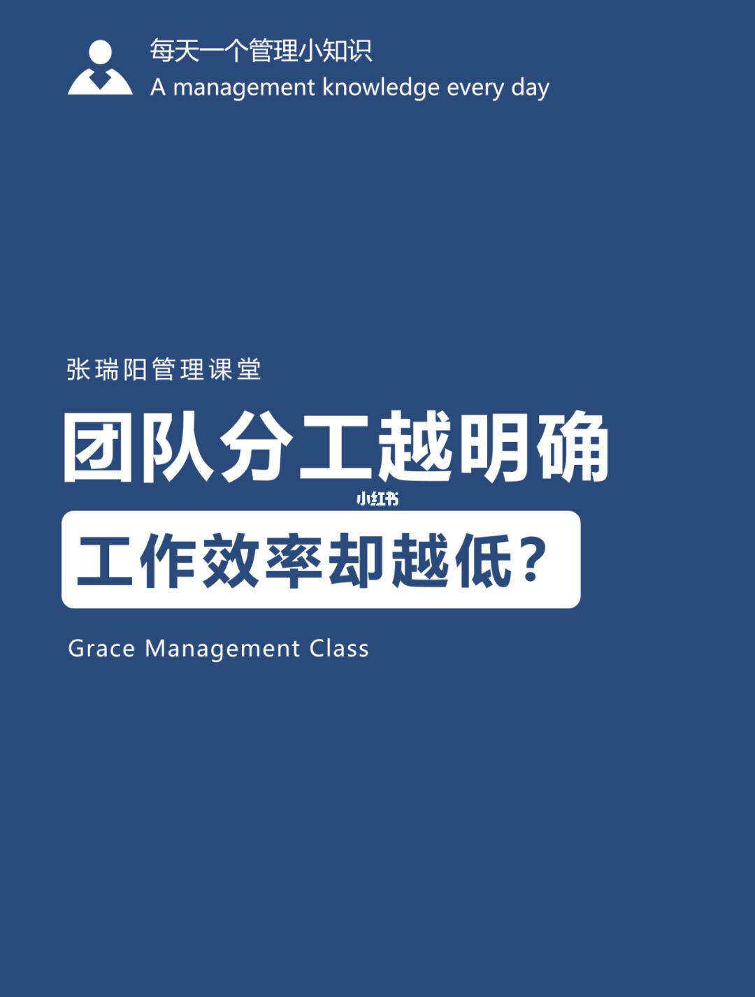 团队管理（二）：团队分工要遵循的3个原则