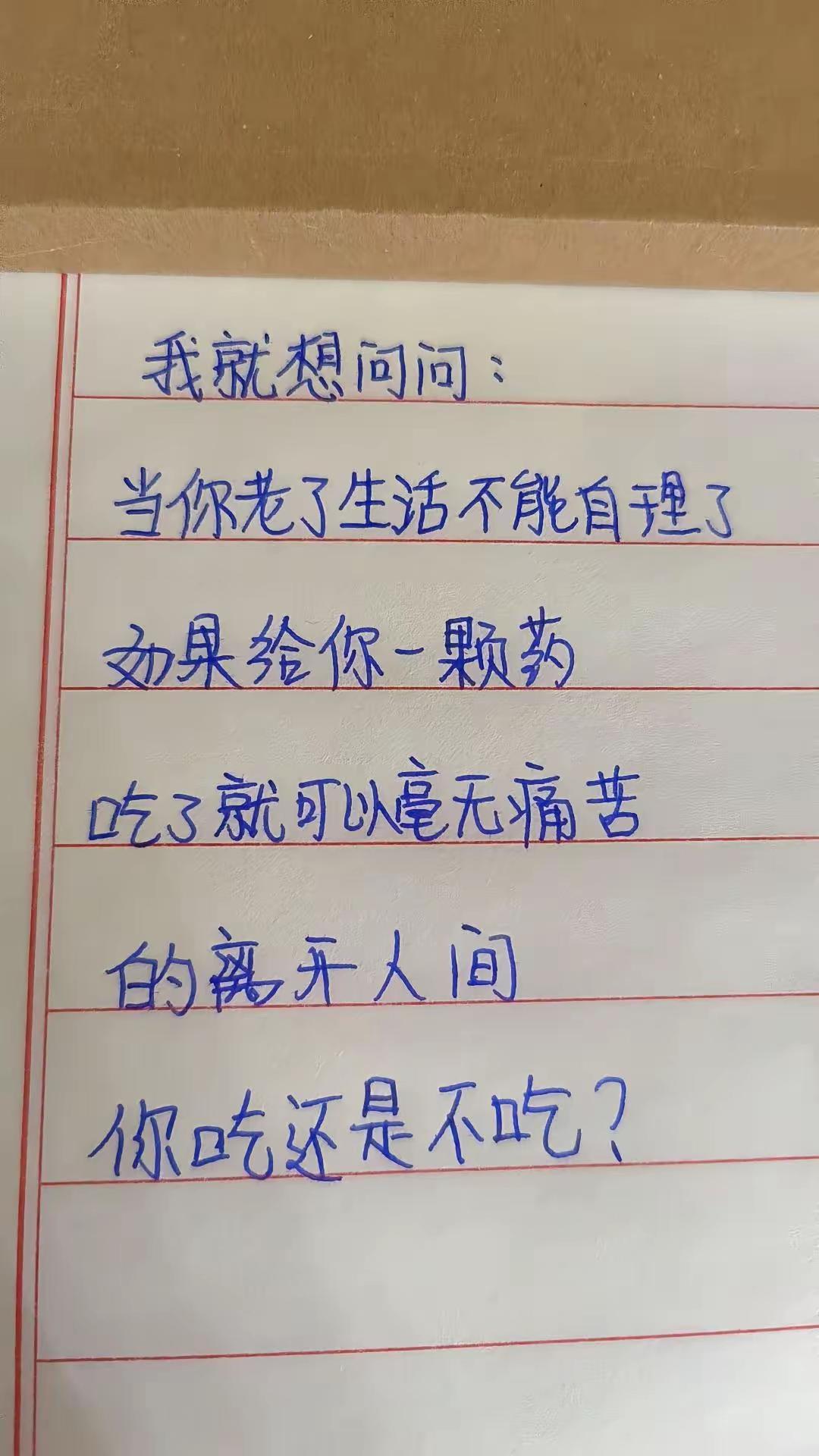 朋友，你会不会吃……