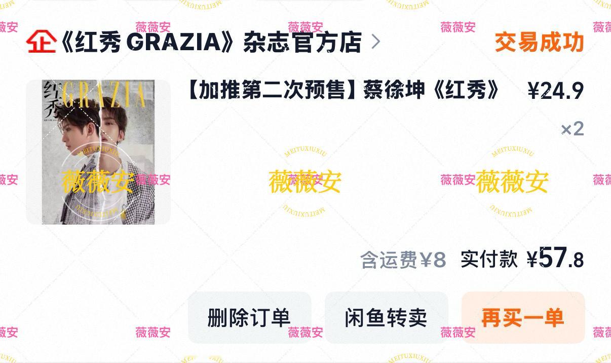 翻出来了