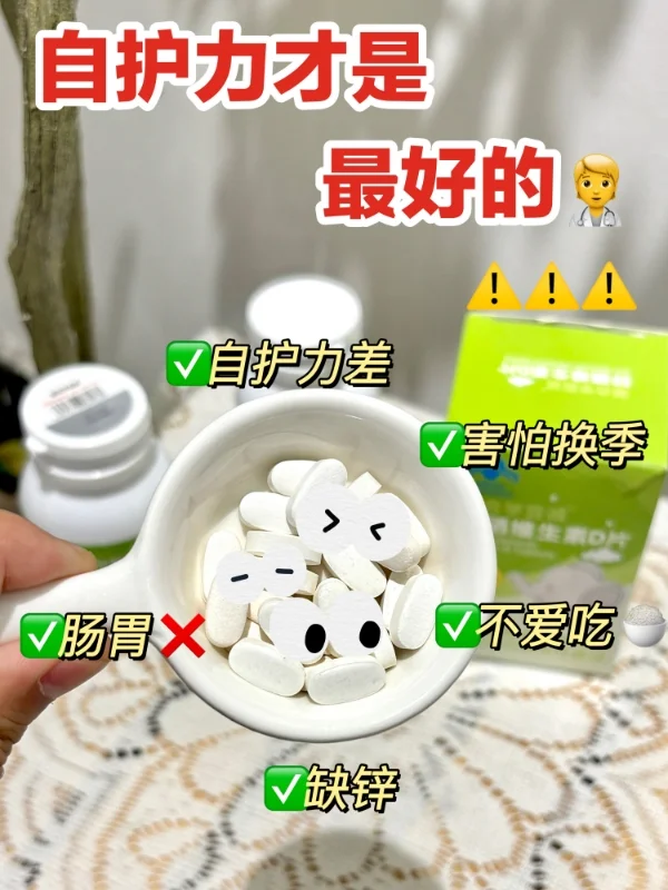 当代脆皮宝宝，自护力不能忽视，全靠它了