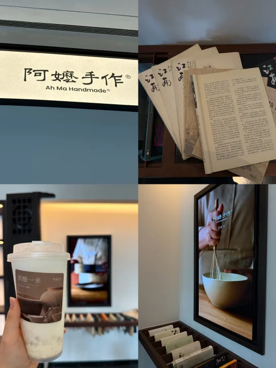 在阿嬷喝上秋天的第N杯奶茶