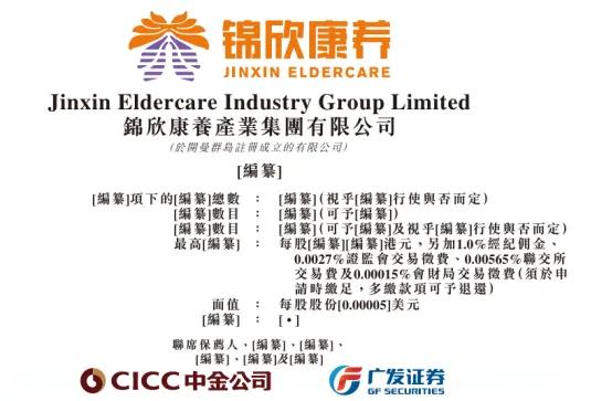 2月25日，锦欣康养向港交所提交上市申请。公司深耕川渝、长三角及大湾区，运营38