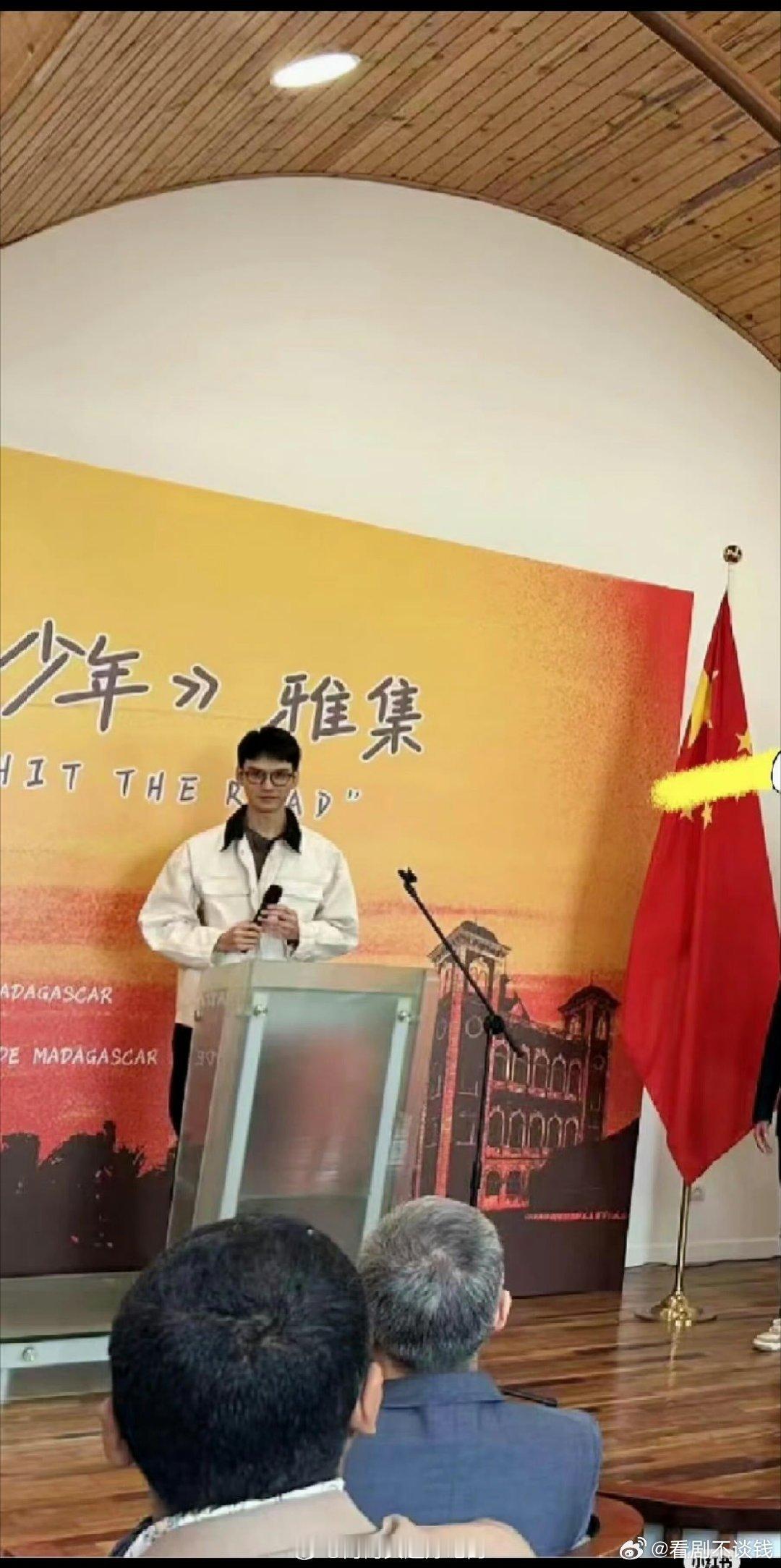 花儿与少年7 龚俊上台演讲俊子真的很门面，不管是颜还是才，大方又大气 ​​​