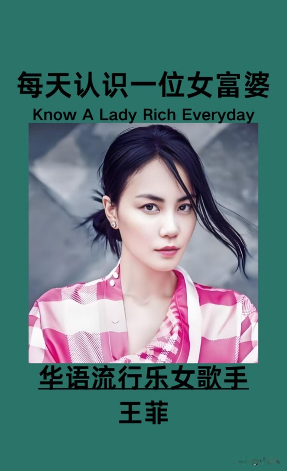 说真的，
给婆婆看了王菲照片，
她盯着屏幕琢磨了半天，突然来了句：这个人年轻时候