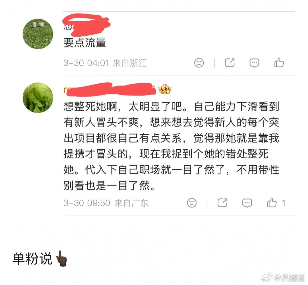 李荣浩嫉妒单依纯…啊？