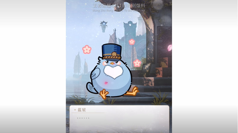 王者与愚人节爆料半真半假《光夜》蓝星客串，更符合自然规律的天气系统，暴君哭泣场面