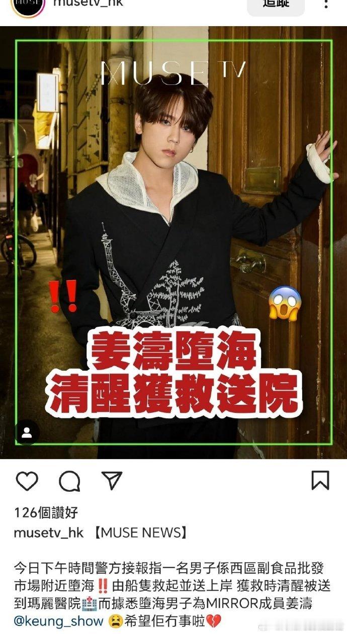 姜涛报平安经纪人已经发声了，“只是自己不小心发生了小意外，我没事请大家放心，希望