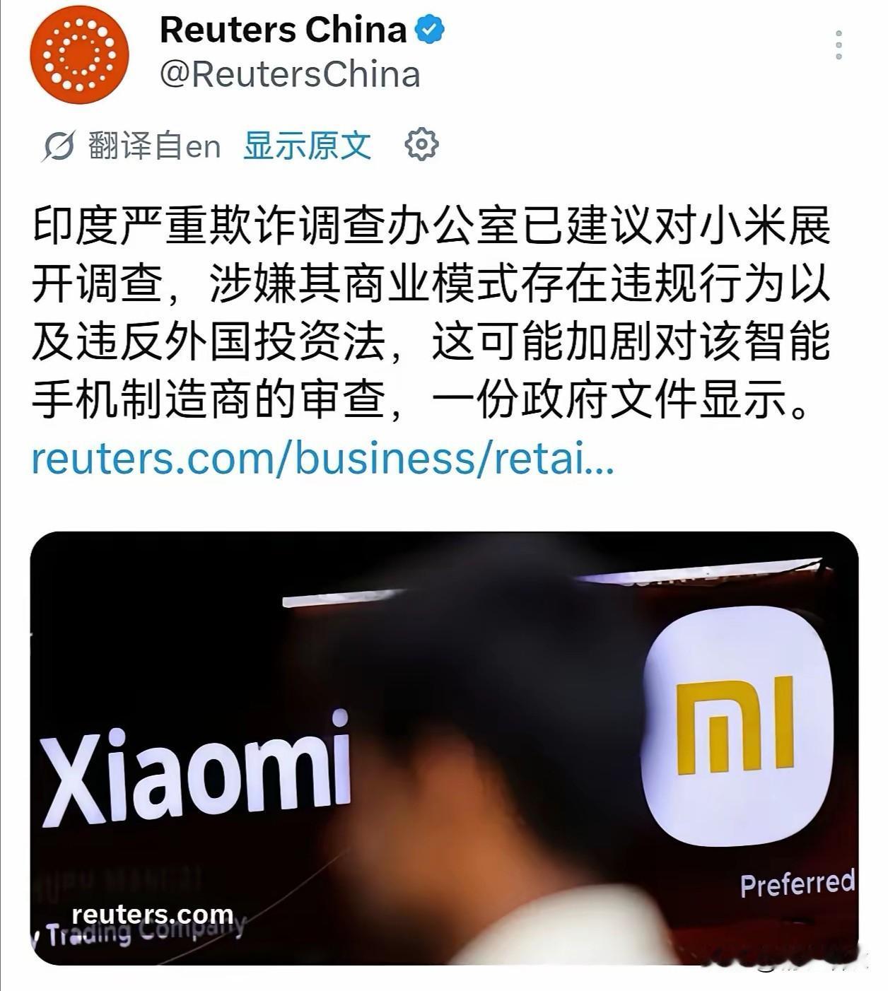 【印度调查小米是早有预谋，印度总是在商业上抢钱】​印度在国际社会上的口碑极差，尤