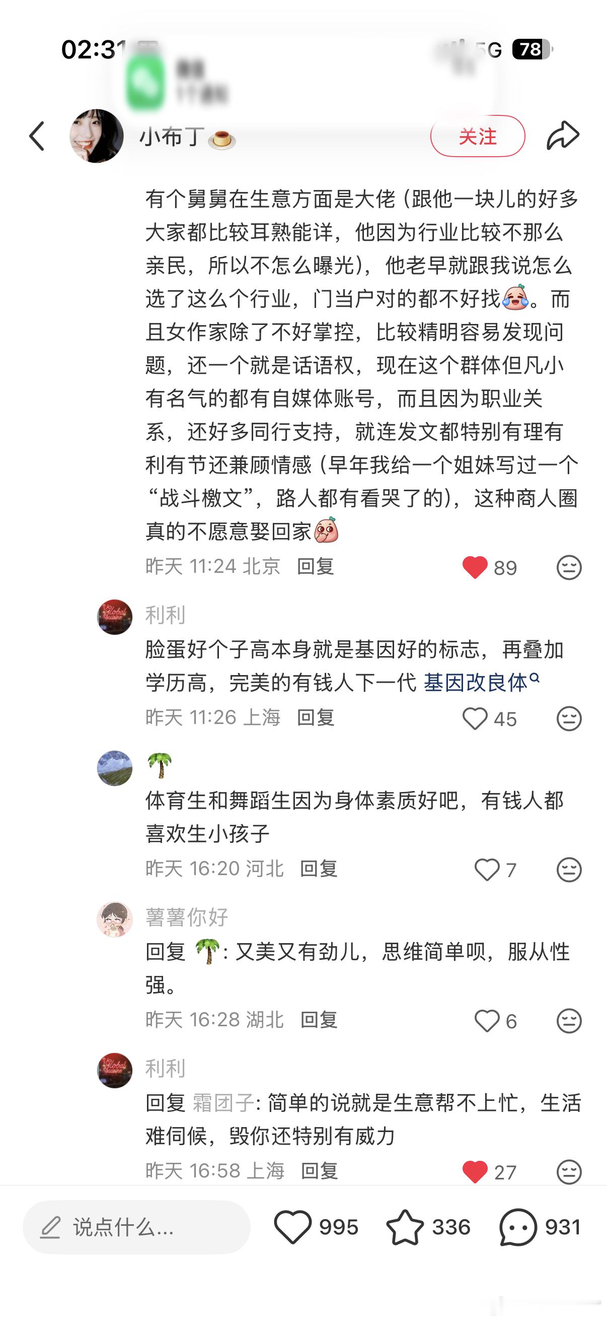 但是食伤佩印，确实很爽印让你自保敏感，食伤让你拥有毁灭官杀的能量确实纯做生意的没