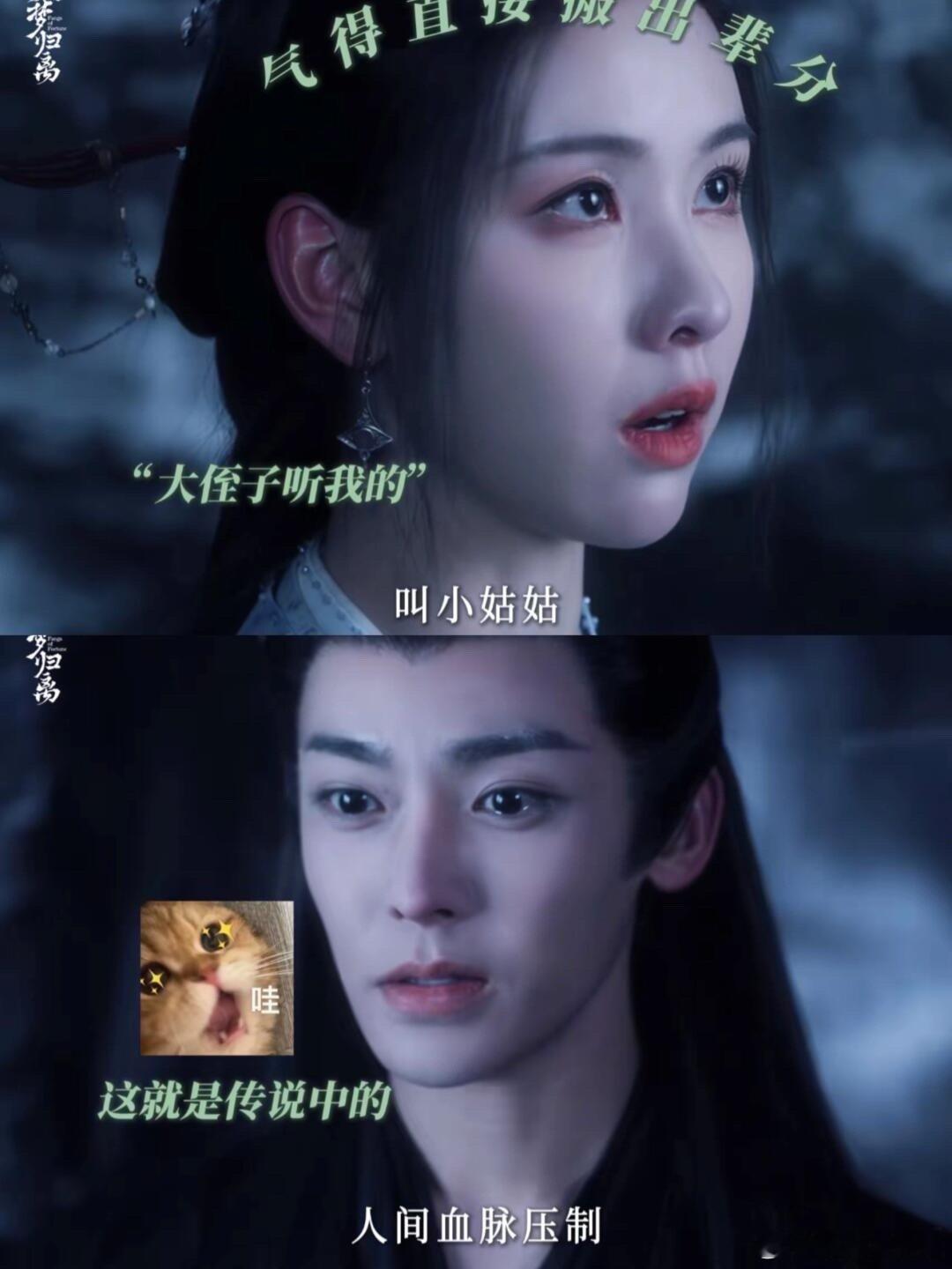 血脉压制来了🤭文潇生气小卓想独自承担文潇气鼓鼓的样子怎么也这么可爱 妖化后的小