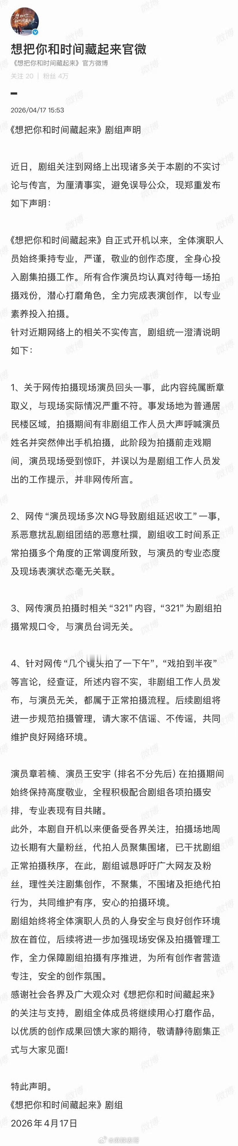 官微运营一天天就伺候两位主演的情绪了 