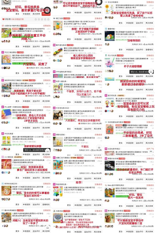 当妈两年…pxx买到的真香玩具🪀（自买 自推荐