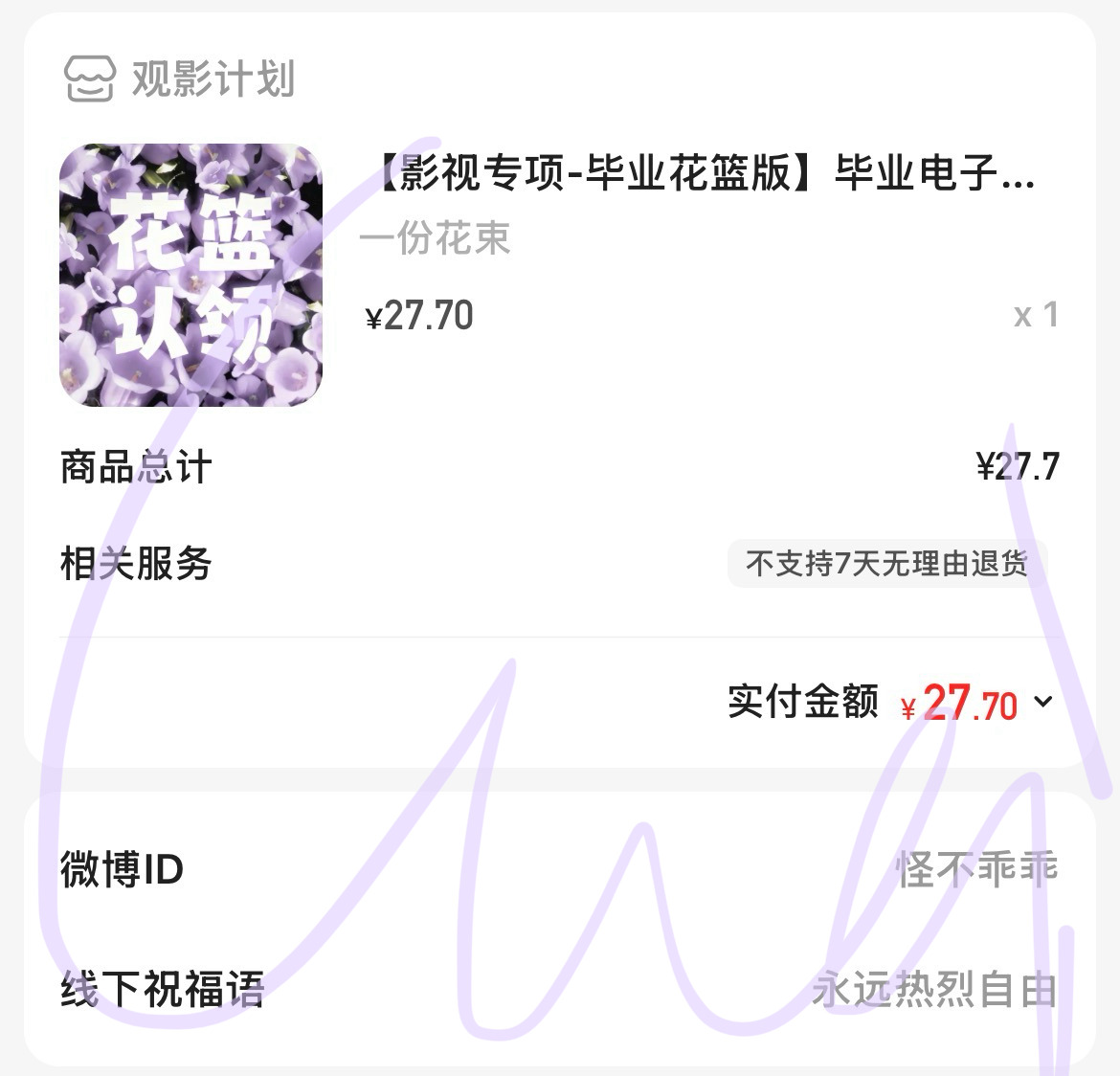 毕业快乐
