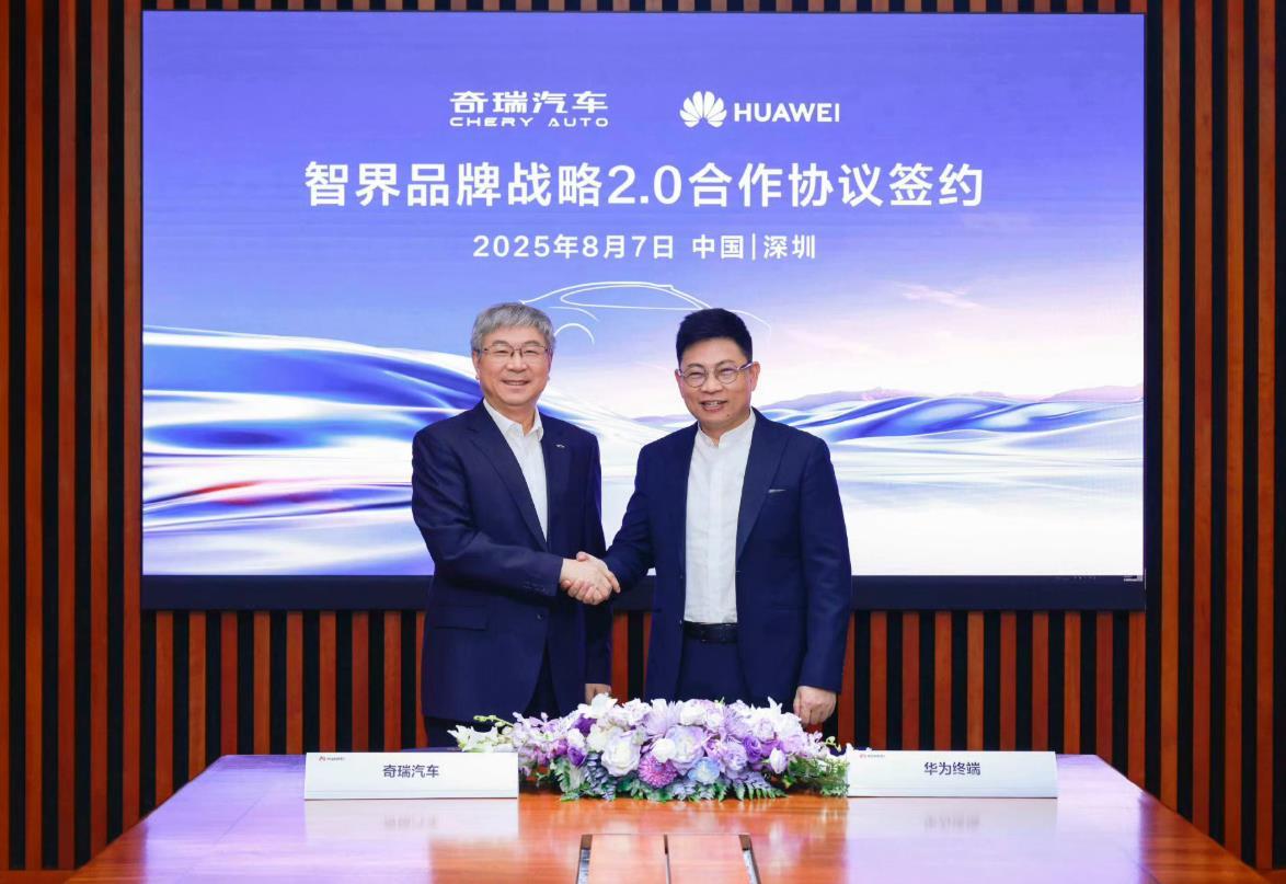 尹同跃与余承东再次携手，将智界品牌合作推进到2.0版。奇瑞与华为的合作不容易，一