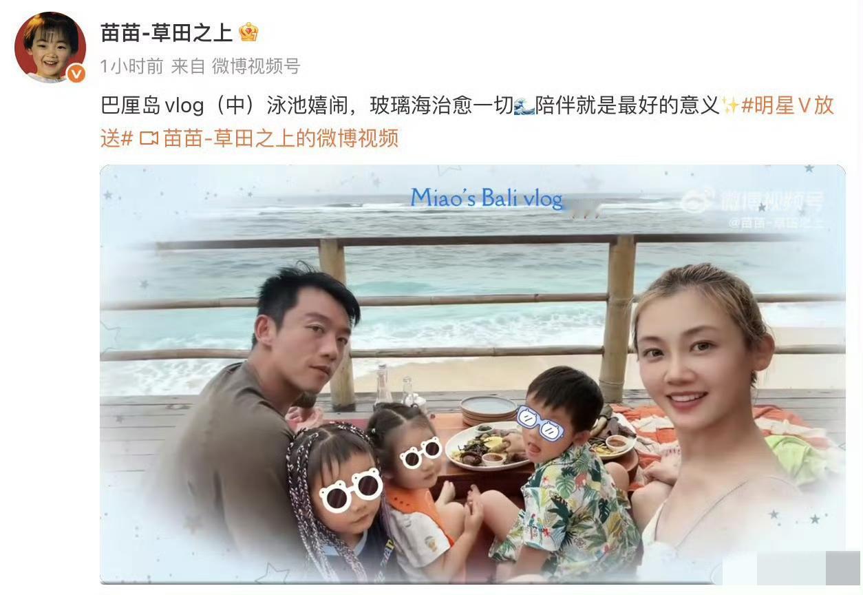 苗苗的隐瞒，
果然还是很有效果的！

看到郑恺晒出全家福，清一色的网友羡慕他家庭