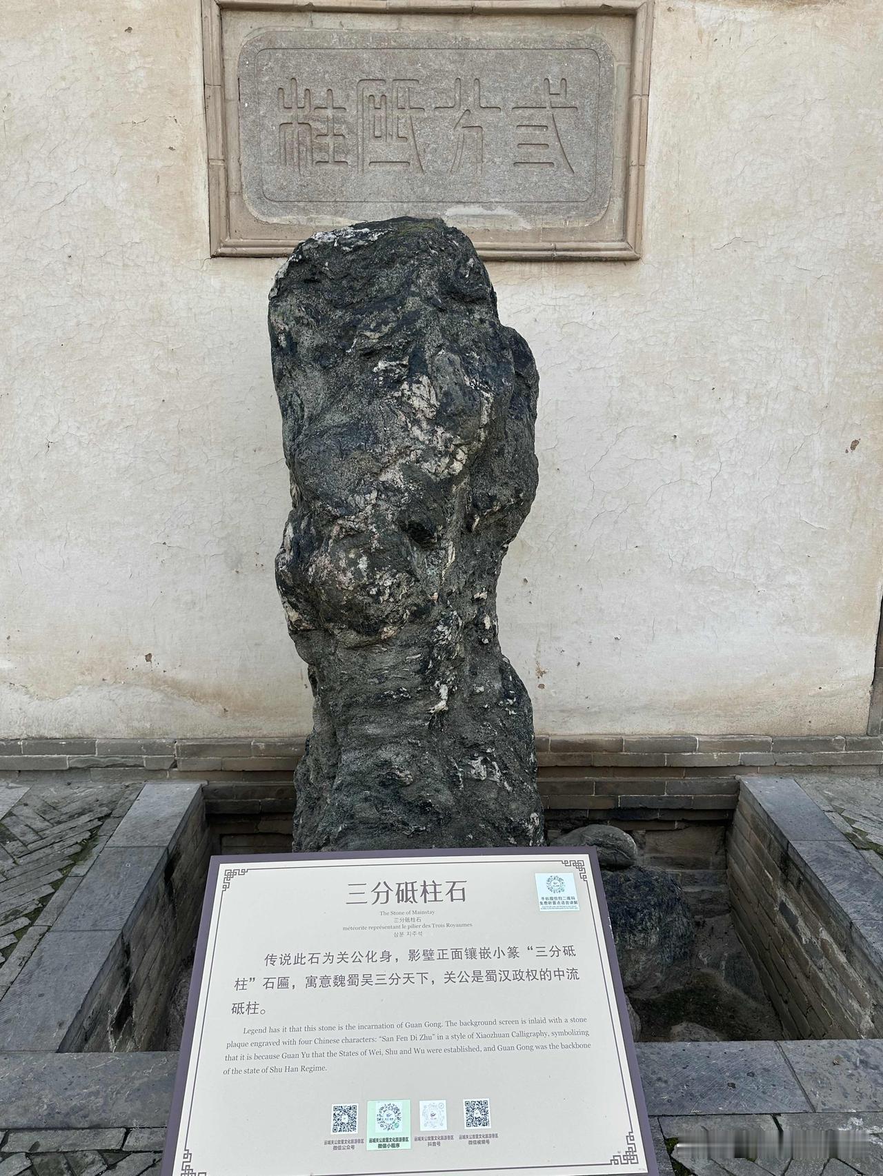 《关帝庙》
其实我是奔着那61米的雕塑去的，走错了才来到这个景区。
门票60一位