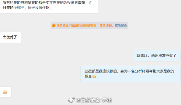 不做浮夸承诺，只以透明化的逻辑陪伴大家深耕市场。我或许不是投资市场里最耀眼的那一