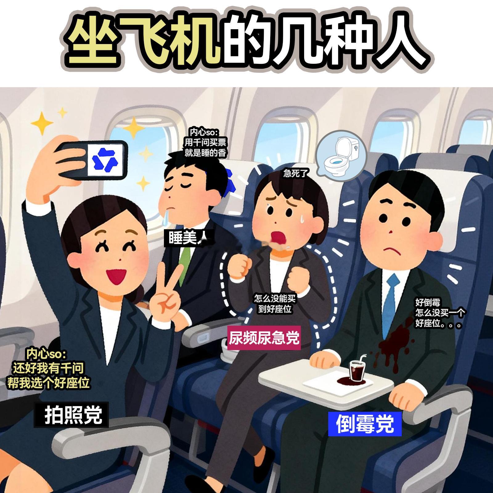 用千问AI订机票真的很智能情侣出行订票总吵架？用千问查东航航班，同步双方需求，优