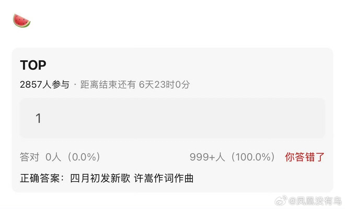 网传TOP新歌许嵩词曲我靠，这个TOP也是好起来了 