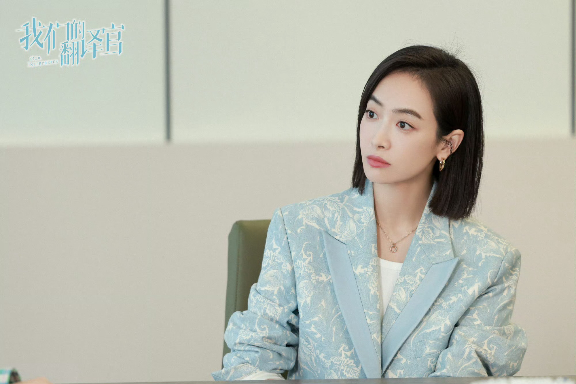 #宋茜职场女王##宋茜职场戏# 对待下属也是高标准严要求，真是榜样级领导啊！ ​