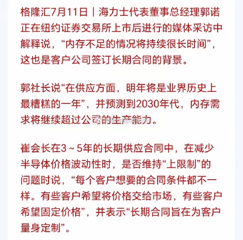 半导体昨天暴跌果然是洗盘！缺货到2030年，涨价无天花板，加价也要乖乖排队，更可