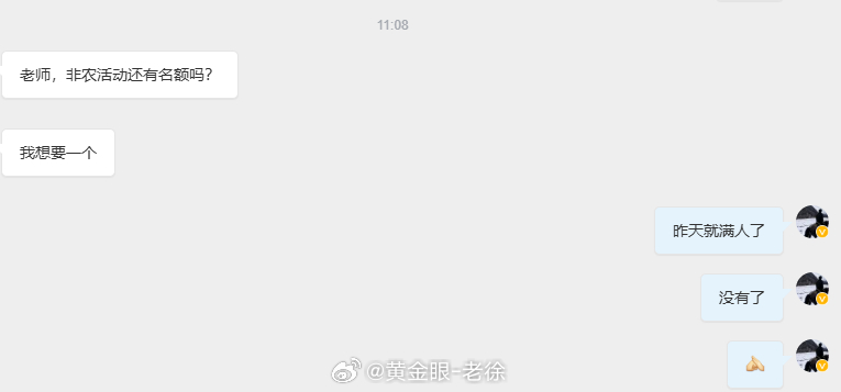 非农小资金活动到此结束！后续老徐要开始我们的战斗了！实盘的朋友就准备好盈利的快感