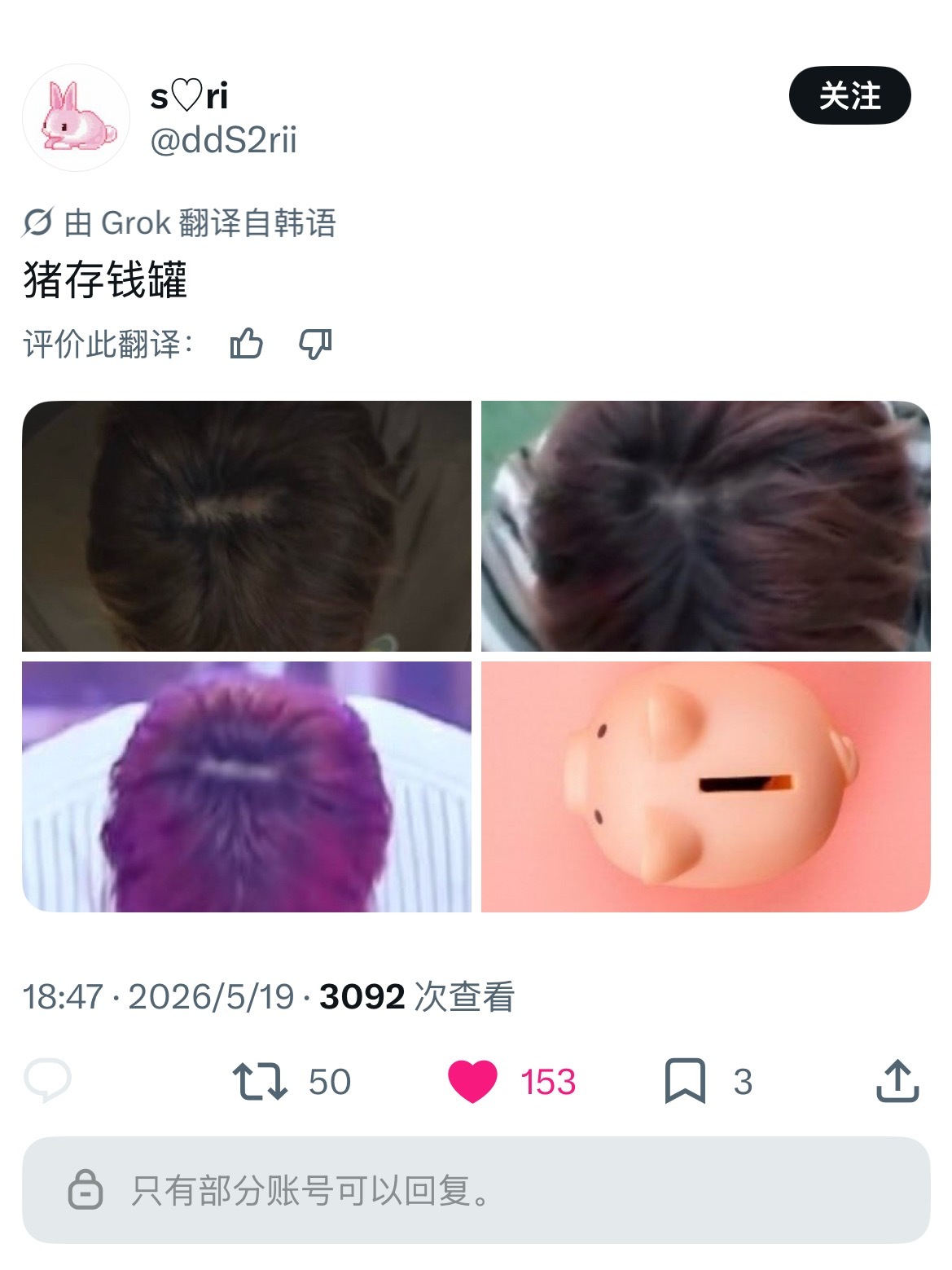 我说西木们的灵感真的不会枯竭吧怎么想到“小猪存钱罐”的🐷啊啊啊啊啊这简直太可爱