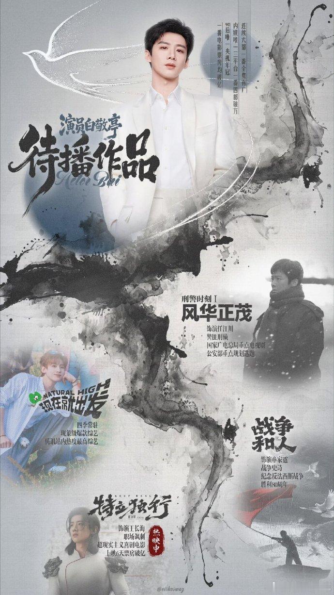 白敬亭发文叮嘱粉丝好好爱自己 白敬亭发文叮嘱粉丝好好爱自己，被这个小白狠狠暖到啊