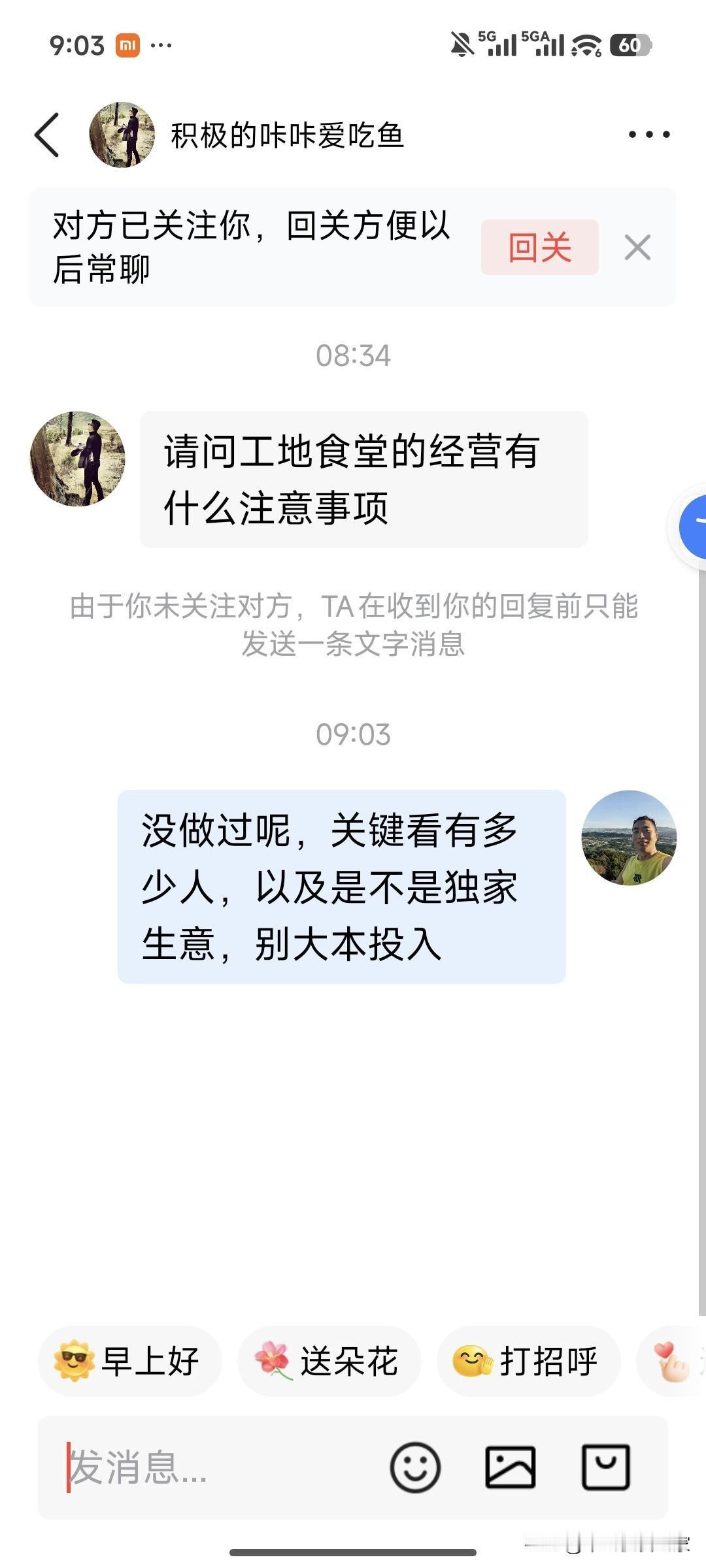 工地食堂经营，需要什么注意事项？
实话说我没做过，但我是真的在工地上上过班，吃过