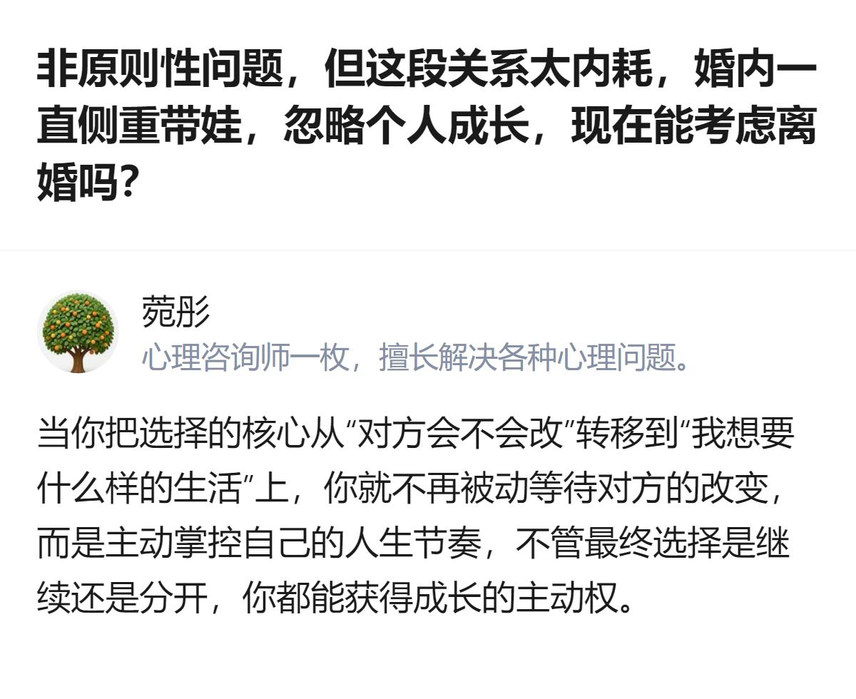 原来纠结要不要离婚的核心从来不是“他会不会改”，而是你能不能接受现在这种耗到身体