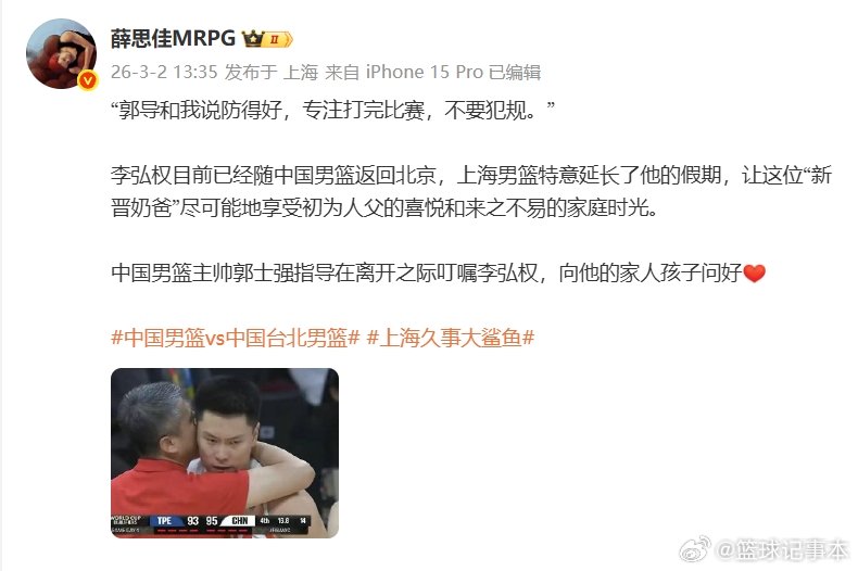 上海男篮延长李弘权假期  据报道，特意延长了的假期，让这位“新晋奶爸”尽可能地享