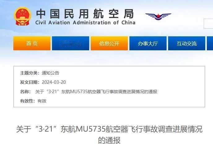 经过民航局调查，MU5735飞机竟然没有任何异常，那么，2022年的广西上空是出