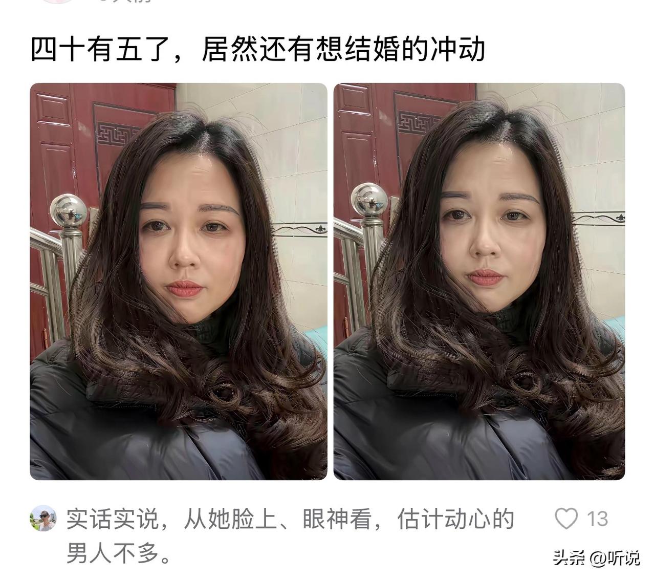 四十五岁，还能找个头婚没孩子的男人吗？