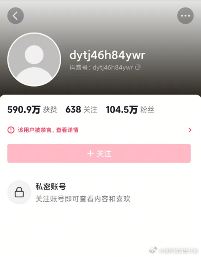 抖音通报网红诋毁袁隆平坐拥百万粉丝的农业网红刻意歪曲杂交水稻育种技术，发布不实言