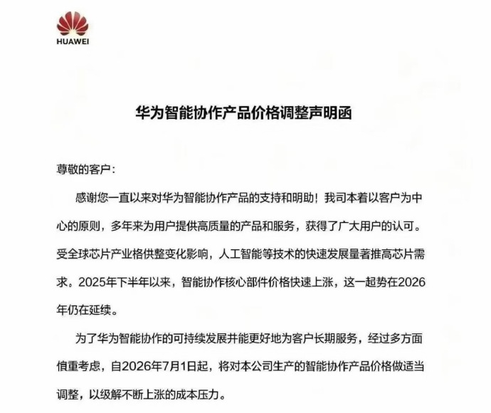 下个月ADS高阶包要调整到一万五，现在是一万二，之后再出新车，也基本上都是896