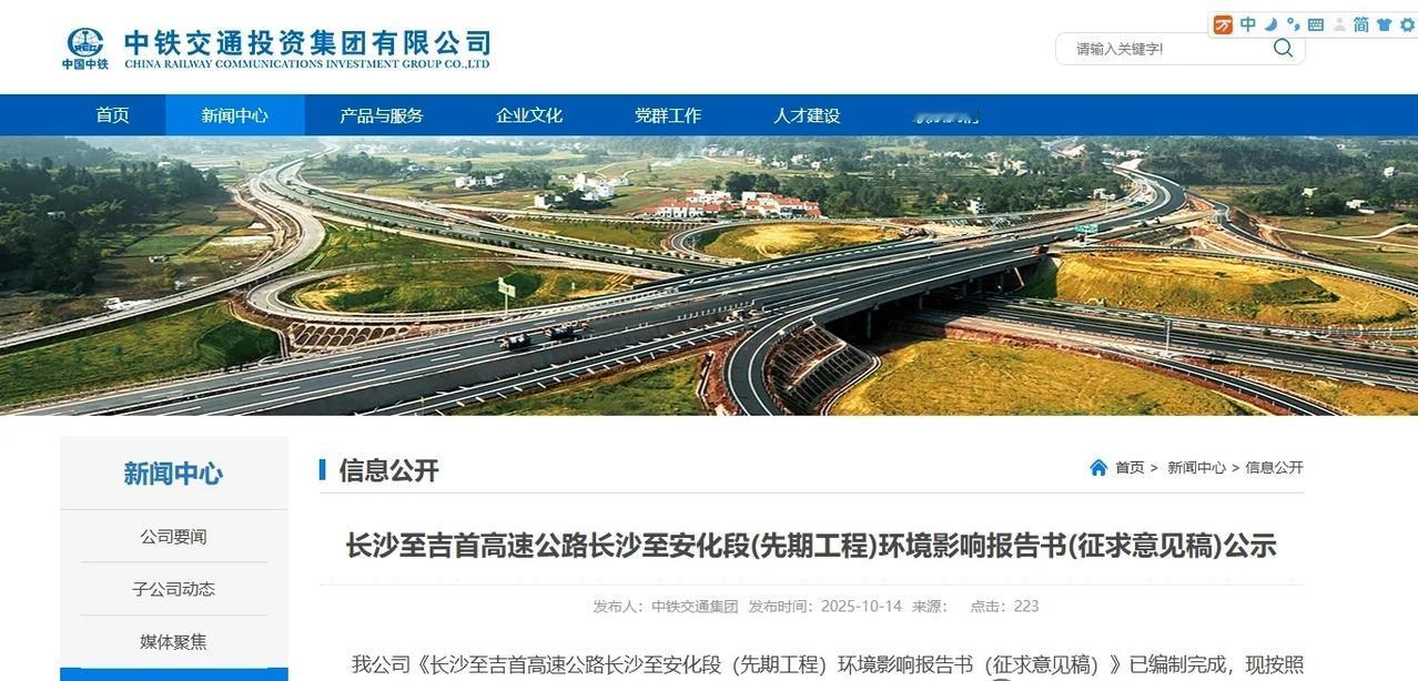 2026年长沙市政府工作报告明确启动长吉高速长沙至安化段建设，标志着这条串联长沙