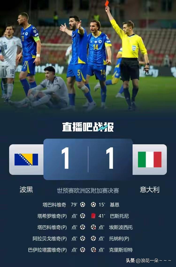 滑落的太快了！
才几年时间啊，意大利足球就从“神坛”跌入低谷。你很难想象当年意大