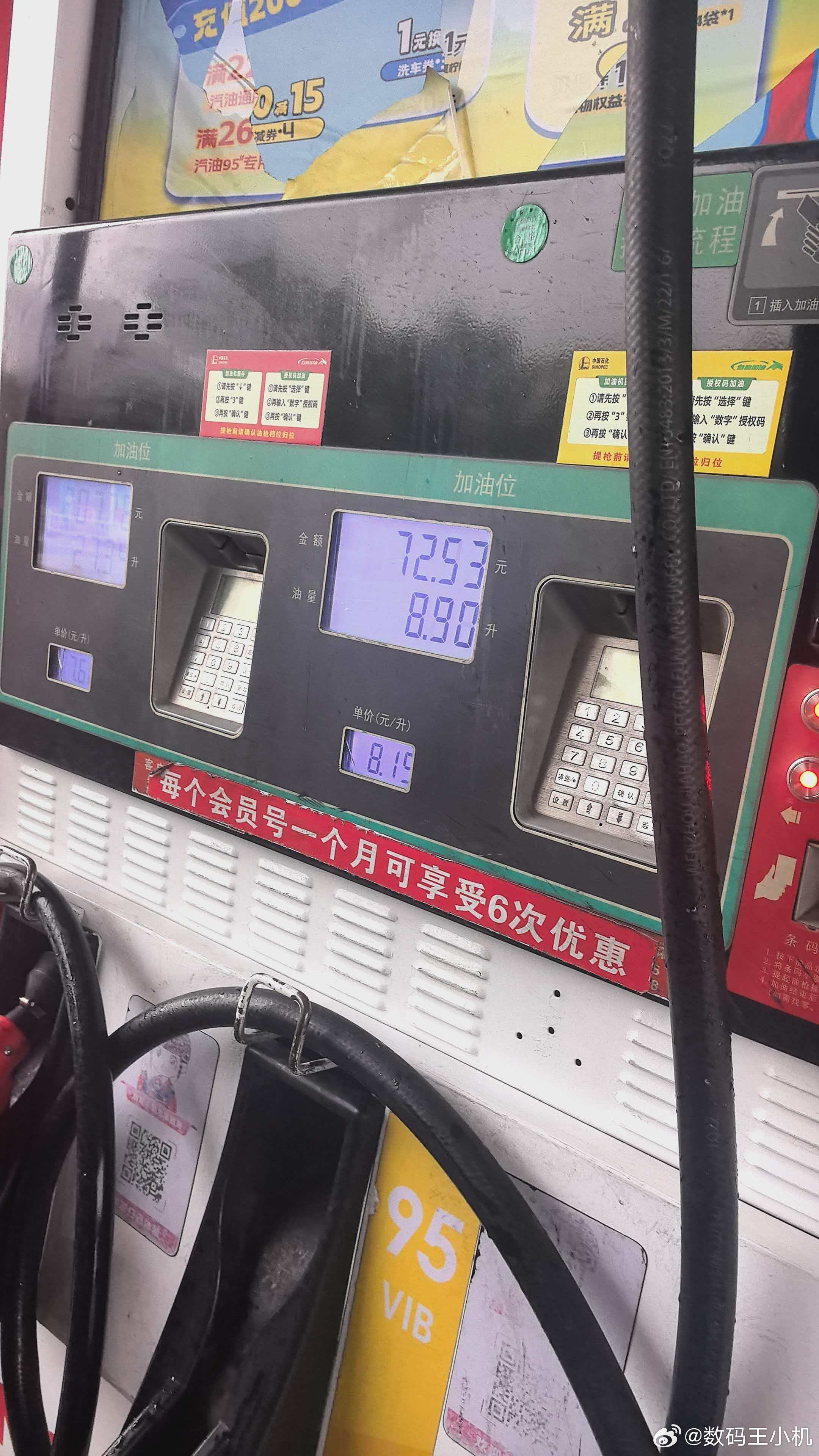 对国内成品油价格采取临时调控涨个大几毛确实无感，但是干到一两块确实肉疼，对于很多