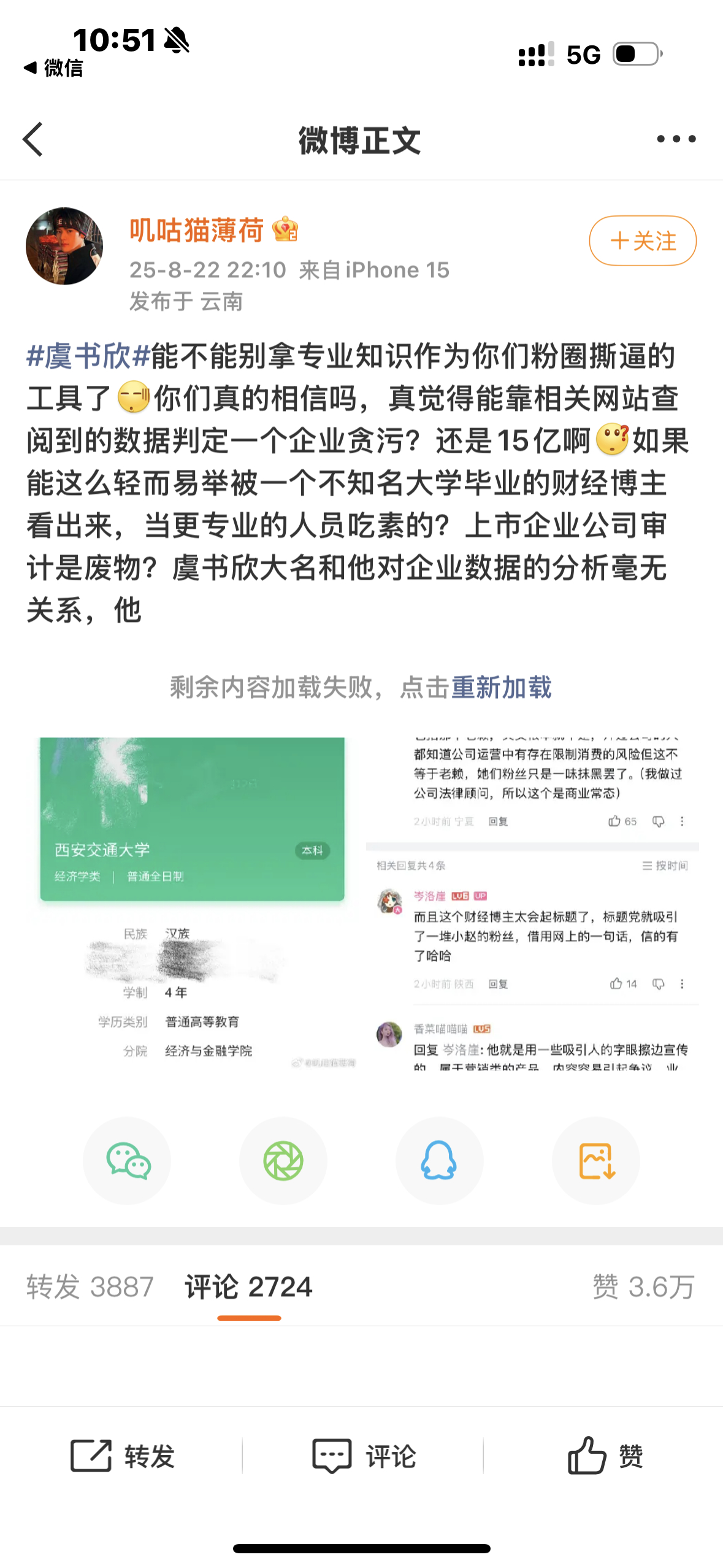 人家博主辛辛苦苦的正经的科普微博都有人举报，到底谁急了呢，好难猜啊🍵[无聊] 