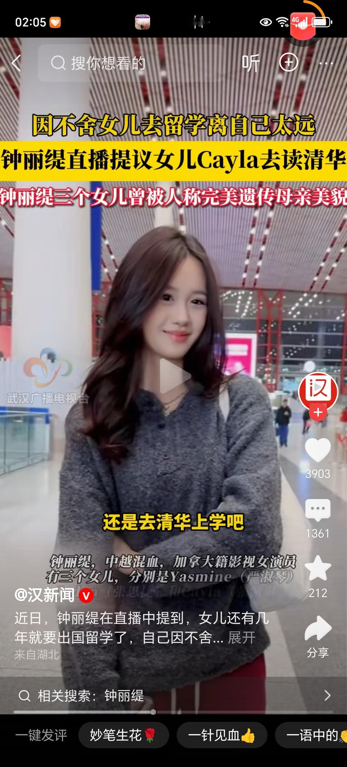 按照2025年清华国际学生的招生规矩，外籍学生压根不用参加国内高考。再看考拉的底