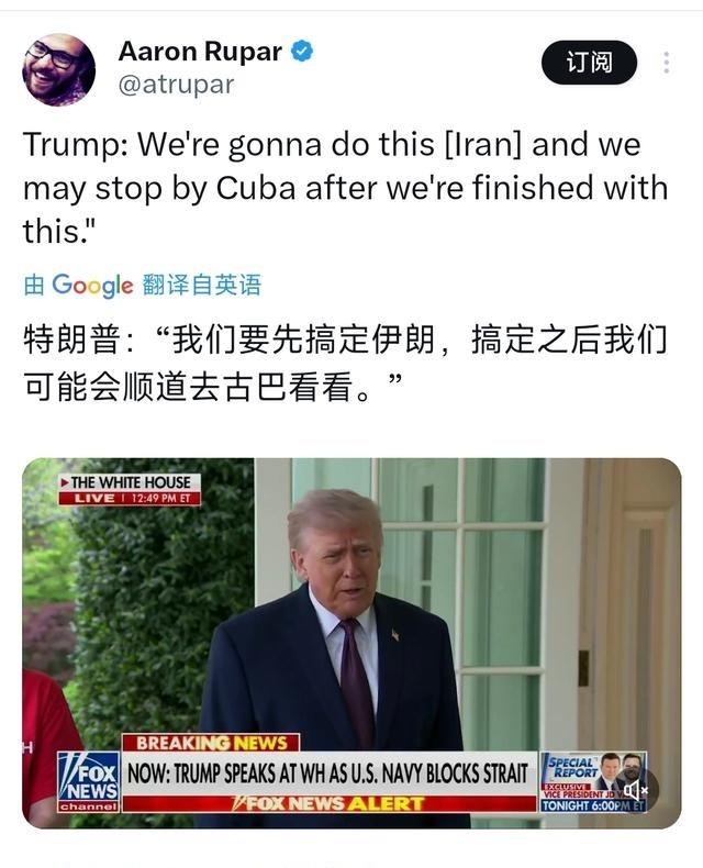 特朗普北京时间4月14日接受采访时的言论让人震惊：“我们要先搞定伊朗，搞定之后我