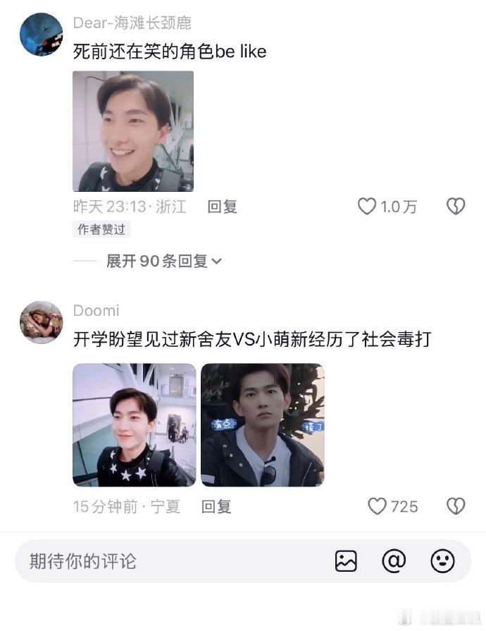 杨洋心眼子稳居倒数第一AI都有发癫的时候杨洋没有这几张图看一次笑一次，杨洋真的是