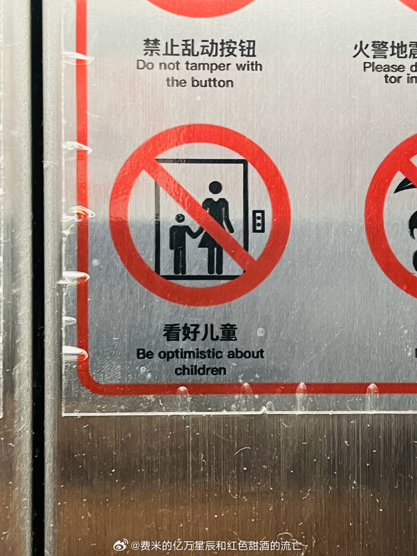 这个翻译冷不丁还挺好笑的 ​​​