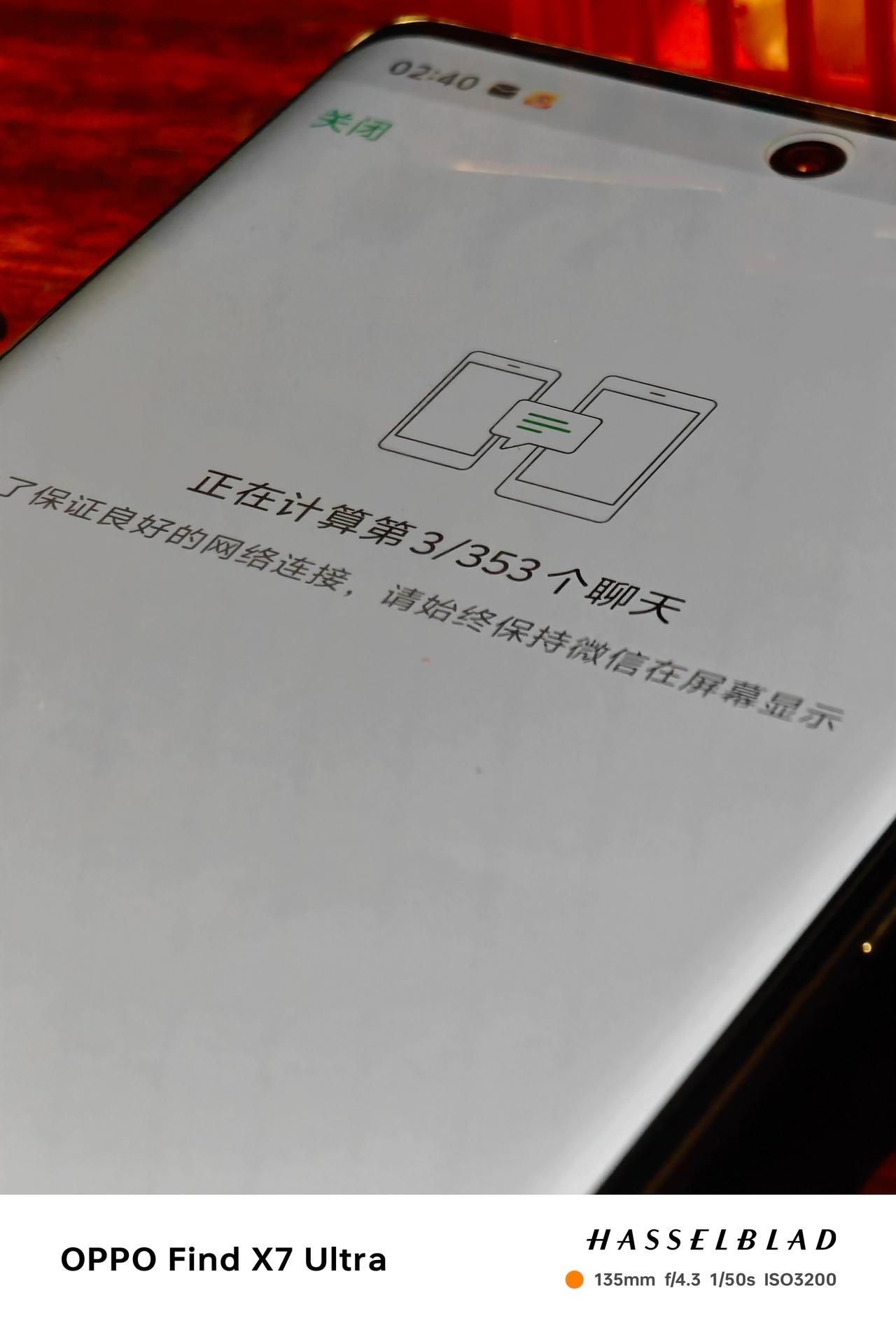 张小龙，你睡了吗？

买了台新手机，同步你司旗下 App 的相关信息数据，光计算