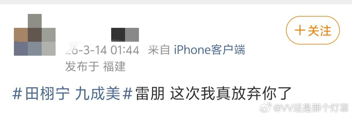 九成美晒与田栩宁亲吻视频喜讯！