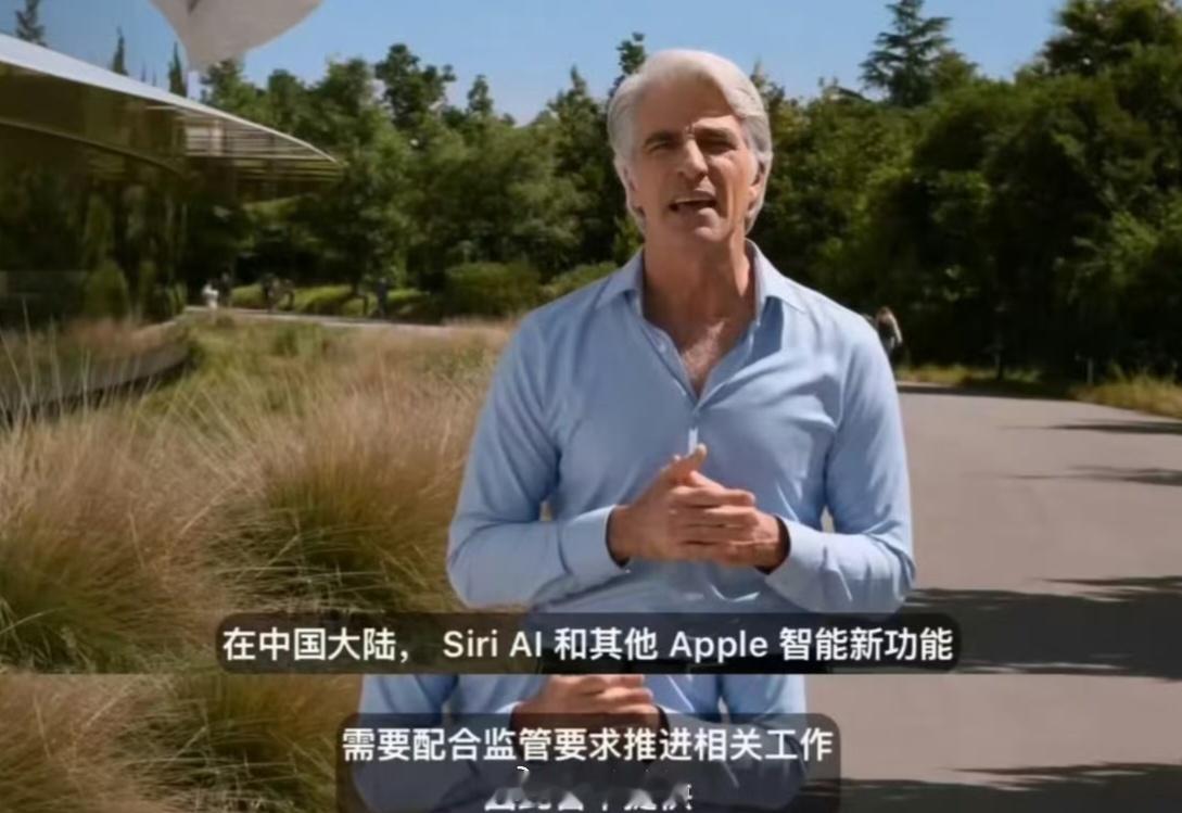 国行iPhone 悬着的心终于死了熬夜蹲WWDC26的心应该凉透了吧？海外Sir