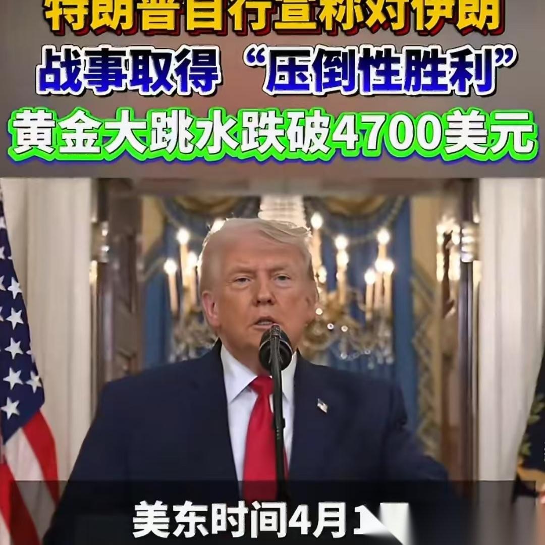 突发！金价瀑布式跳水！特朗普一句话戳破牛市泡沫？疯涨半年的黄金，突然 “断崖式”